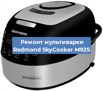 Замена предохранителей на мультиварке Redmond SkyCooker M92S в Перми